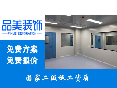 湖州吴兴区PCR实验室装修改造需要注···